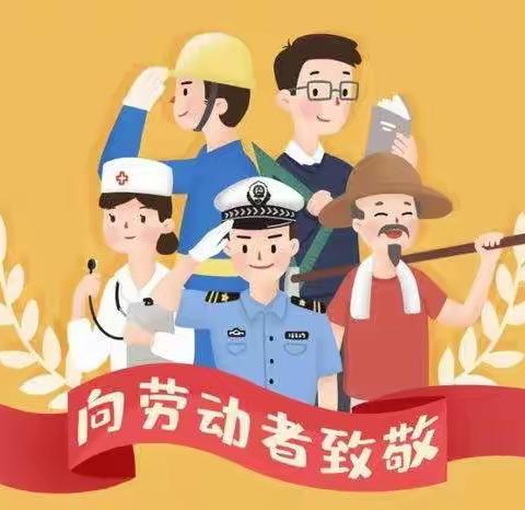 兴平市东城办东关小学2022年五一假学生安全告家长书