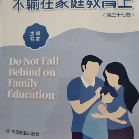 敦煌市幼儿园大五班不输家庭教育之父母的爱