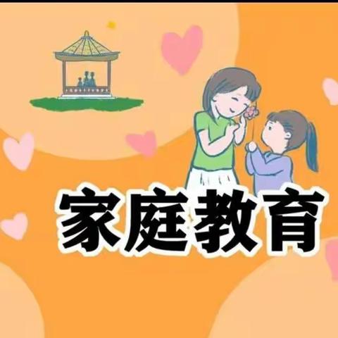《警惕家庭规则教育的误区》