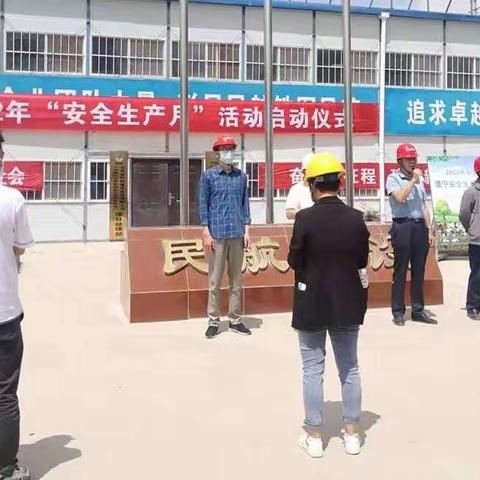 置业公司2022年度安全生产月启动仪式在云之驿项目顺利举行