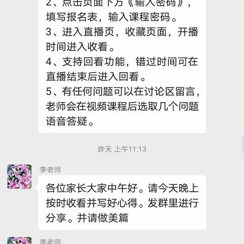 敦煌市第一幼儿园落地家长学校幼儿园家长线上视频主题讲座“幼小衔接，你准备好了吗”