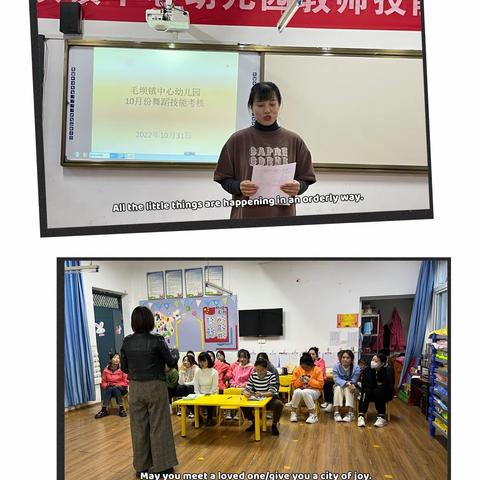 “音乐中起舞，快乐中成长”——毛坝镇中心幼儿园舞蹈技能展示活动