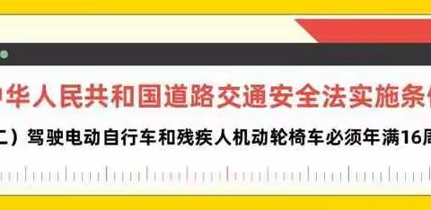 学生骑行电动车致学生家长的一封信