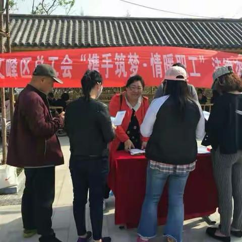 文峰区总工会“携手筑梦·情暖职工”法律宣讲送基层活动（三）