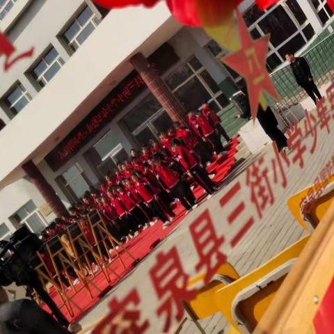 突泉县三街小学“少年军校”授牌仪式隆重举行