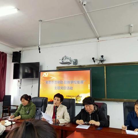 党员示范带动  助推学校发展——突泉县三街小学主题党日活动