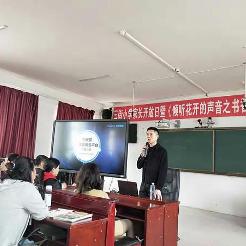 做智慧型教师  创数字化校园