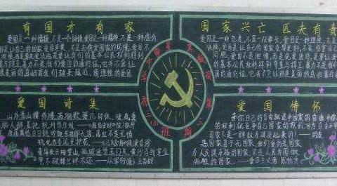 黄寺小学“抗日战争纪念日”主题活动