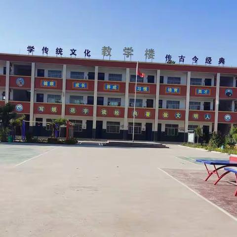 “知行合一       立德树人” 王楼镇黄寺小学寄宿制学校宣传篇
