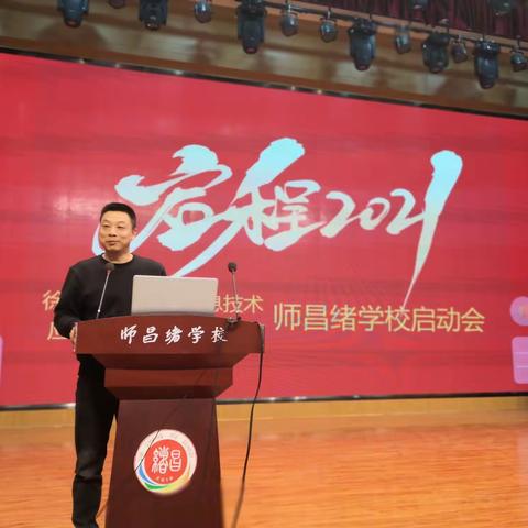 徐水区信息技术应用能力提升工程2.0启动仪式总结