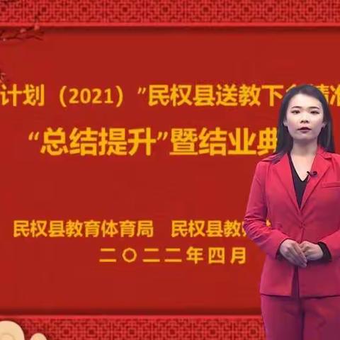 停课不停学，疫情中不忘提升自我的美丽身影。民权县林七乡中心学校校宋桂真组（宋桂真 李德学  李翠萍)