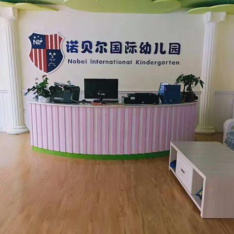 诺贝尔幼儿园十一放假须知及注意事项