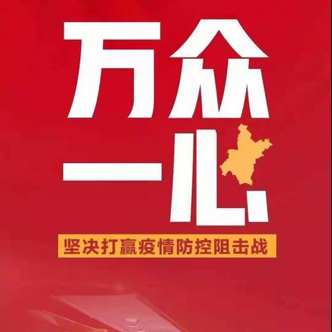 开远市第二幼儿园小一班“抗击疫情，从我做起！”