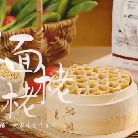 山西美食——莜面栲栳栳