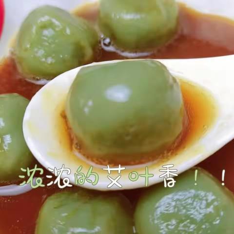 清明——艾草小圆子