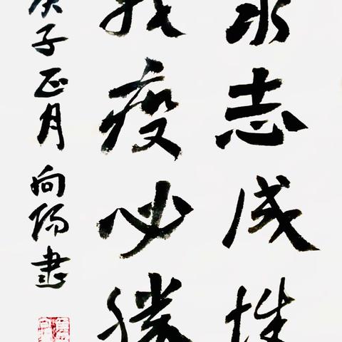 2020年宣化区"抗击疫情万众一心"主题书法篆刻作品展