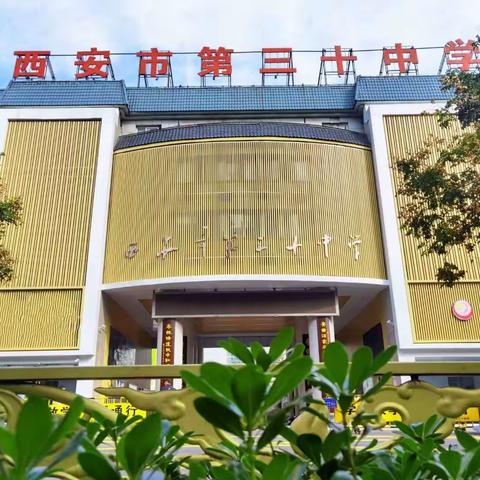 2024年西安市新城区义务教育招生入学政策图解