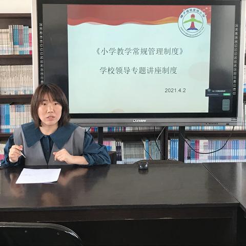 榛子镇韩家哨小学——学校领导专题讲座制度学习