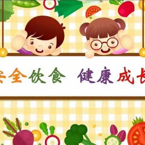 【曲江教育】幼儿食品，以安为先——61363部队幼儿园