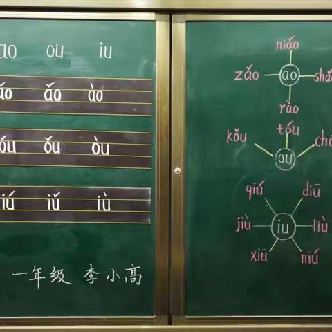 济水南街学校语文组开展“最美板书设计”活动