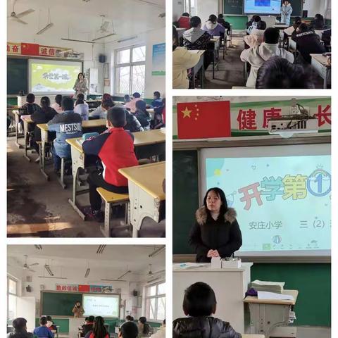 踔厉奋发新征程 笃学不倦向未来——武安市安庄小学2023年第一周工作简报