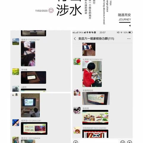 安庄小学六一班语文空中课堂互动展示