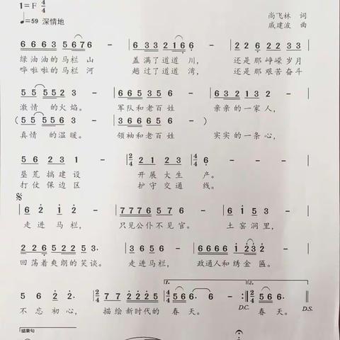 赓续红色血脉  师生齐唱马栏——旬邑县实验中学唱响《马栏》活动纪实