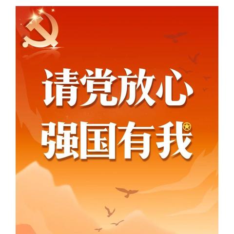 观看《习总书记在庆祝中国共产党成立100周年大会上重要讲话》    有感—昌图县宝力农场小学