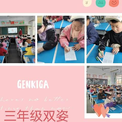 规范书写抓“双姿”，良好习惯伴一生 -－柱子小学双姿活动纪实