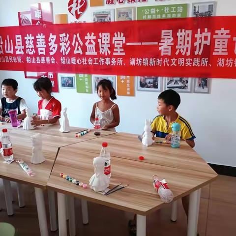 湖坊镇社工站暑假多彩课堂---DIY彩绘