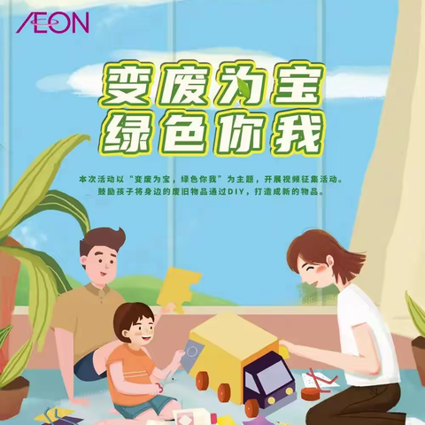 湖坊镇多彩公益课堂第七课---变废为宝