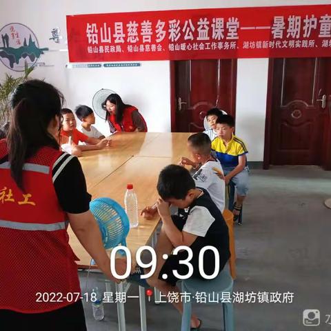 湖坊镇社工站暑期多彩公益课堂--第六课非洲鼓的探索之旅