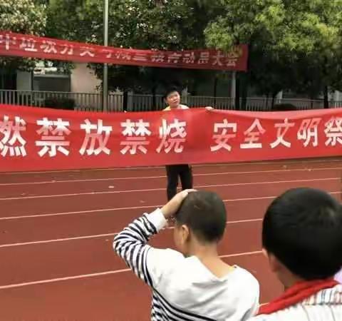 上高四中小学部清明节主题教育活动