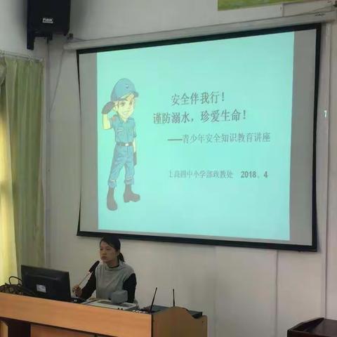上高四中小学部防溺水安全教育活动
