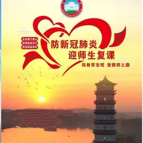 上高四中“五一”假期致家长一封信