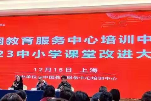 寒风不减学习意，研修奋发行不怠——上高县敖小教共体赴上海研修活动纪实第一天