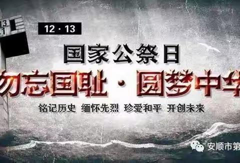 萨马街鄂温克民族学校“勿忘国耻，圆梦中华”主题纪念日活动