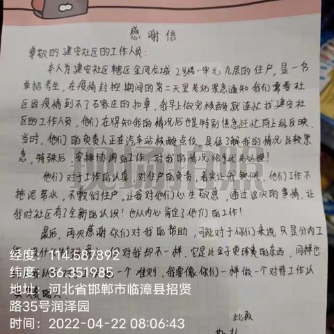 建安社区——疫情无情，人间有情