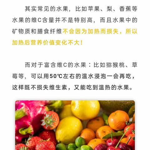 草莓班🍓温馨提示——又降温了，给孩子吃点“热”水果！让孩子不生病！