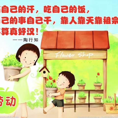 劳动最光荣——林州一实小六年级劳动实践周纪实