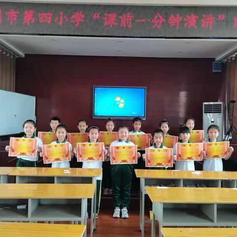 我心中的少先队员——林州市第四小学一年级“课前一分钟”演讲比赛