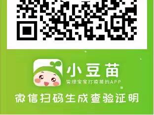 重要提醒：家长们注意啦！建安区2023年新入托、入学的孩子预防接种证查验简洁版说明来了！