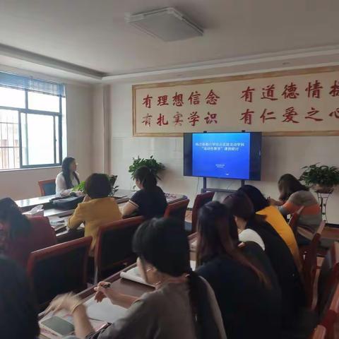 让活动在课堂中遍地开花--记临沂高都小学综合实践活动”活动性教学”课例研讨（副本）