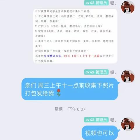 快乐劳动 助力战“疫”——高青双语学校开展线上劳动教育系列活动