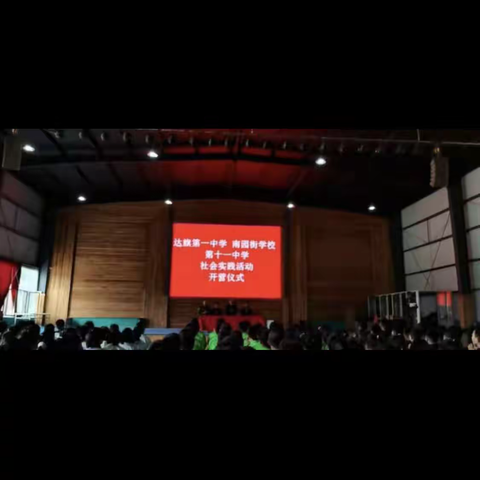 达拉特旗第十一中学2021级初一军训社会实践
