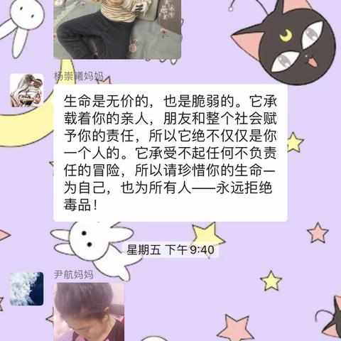 科区实验小学东校区三年三班学习《公益大讲堂》之学法时光第12期《未成年人吸毒 害人害己》