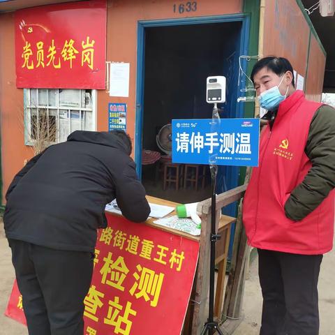 疫情就是命令，防控就是责任