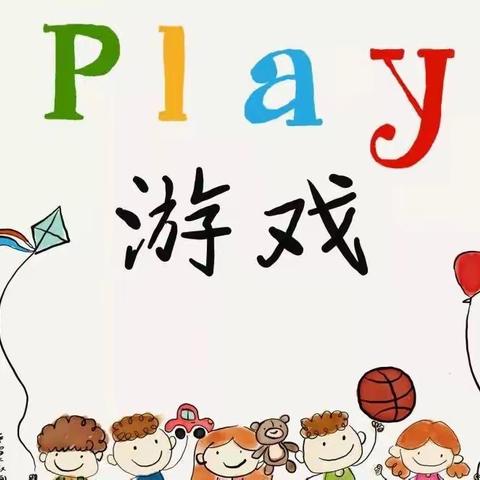 顶呱呱幼儿园“去小学化”家长宣传篇