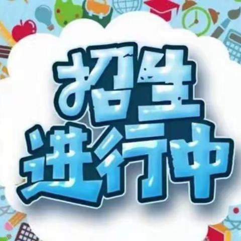 充实一“夏”快乐成长——登胜幼儿园暑期班招生了！