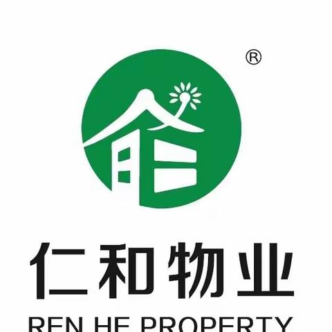 仁和物业综合管理部2022年12月第4周周报